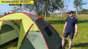 Лучшие летние палатки 2025 для кемпинга, туризма и рыбалки ⛺ ТОП-5 моделей. Рейтинг! Что купить?