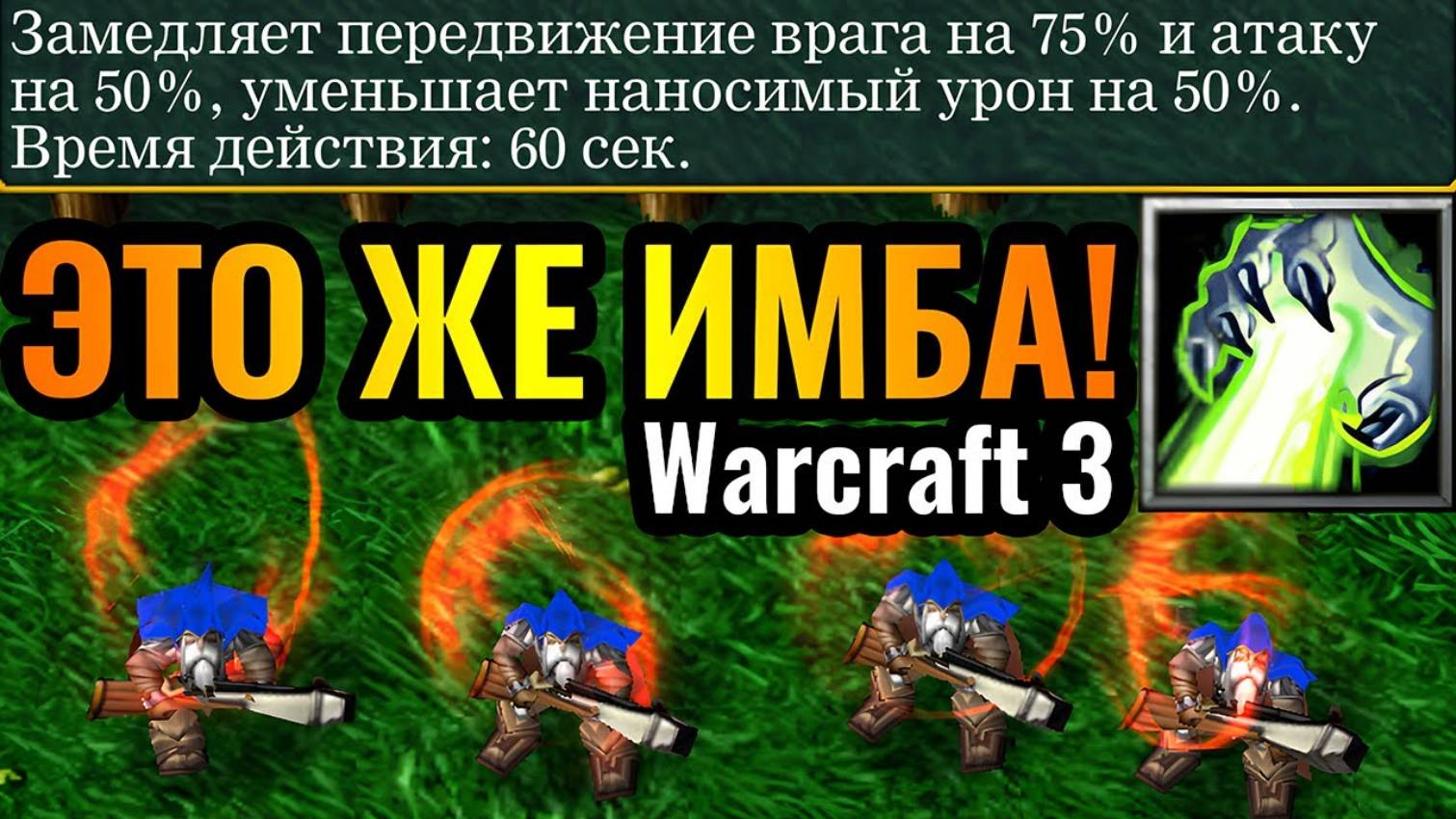 Warcraft 3 Reforged_Паладину КАПЕЦ! Некроманты - новая стратегия против Паладина и Стрелков в Warcra смотреть онлайн