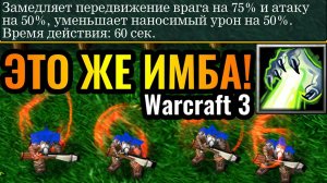 Warcraft 3 Reforged_Паладину КАПЕЦ! Некроманты - новая стратегия против Паладина и Стрелков в Warcra