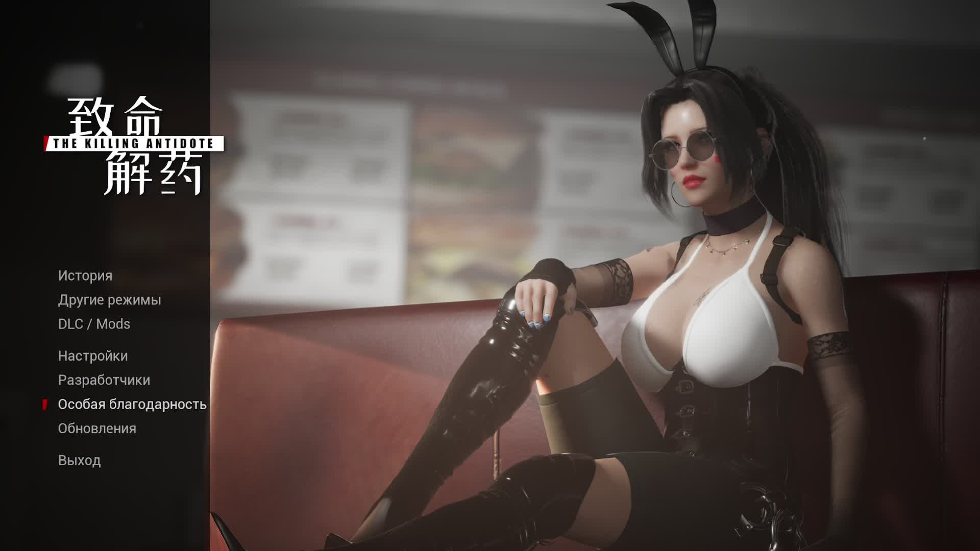 The Killing Antidote