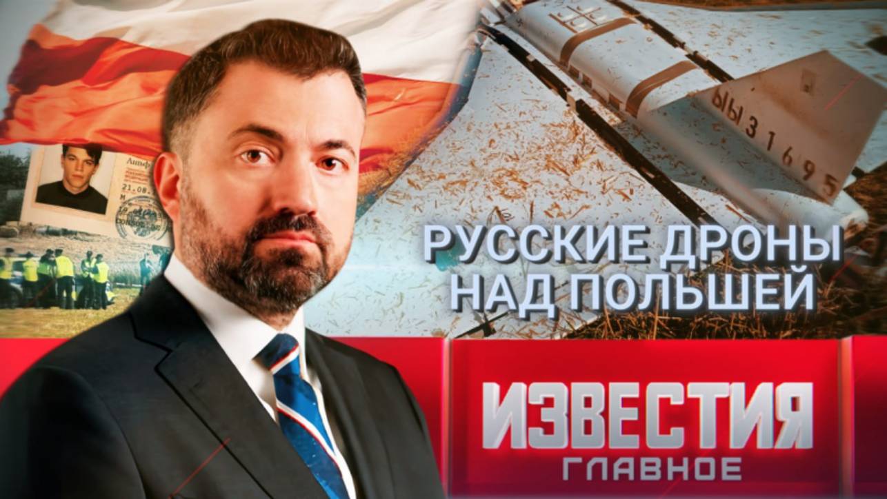 Итоги недели с 7 по 13 сентября 2025 года смотреть онлайн