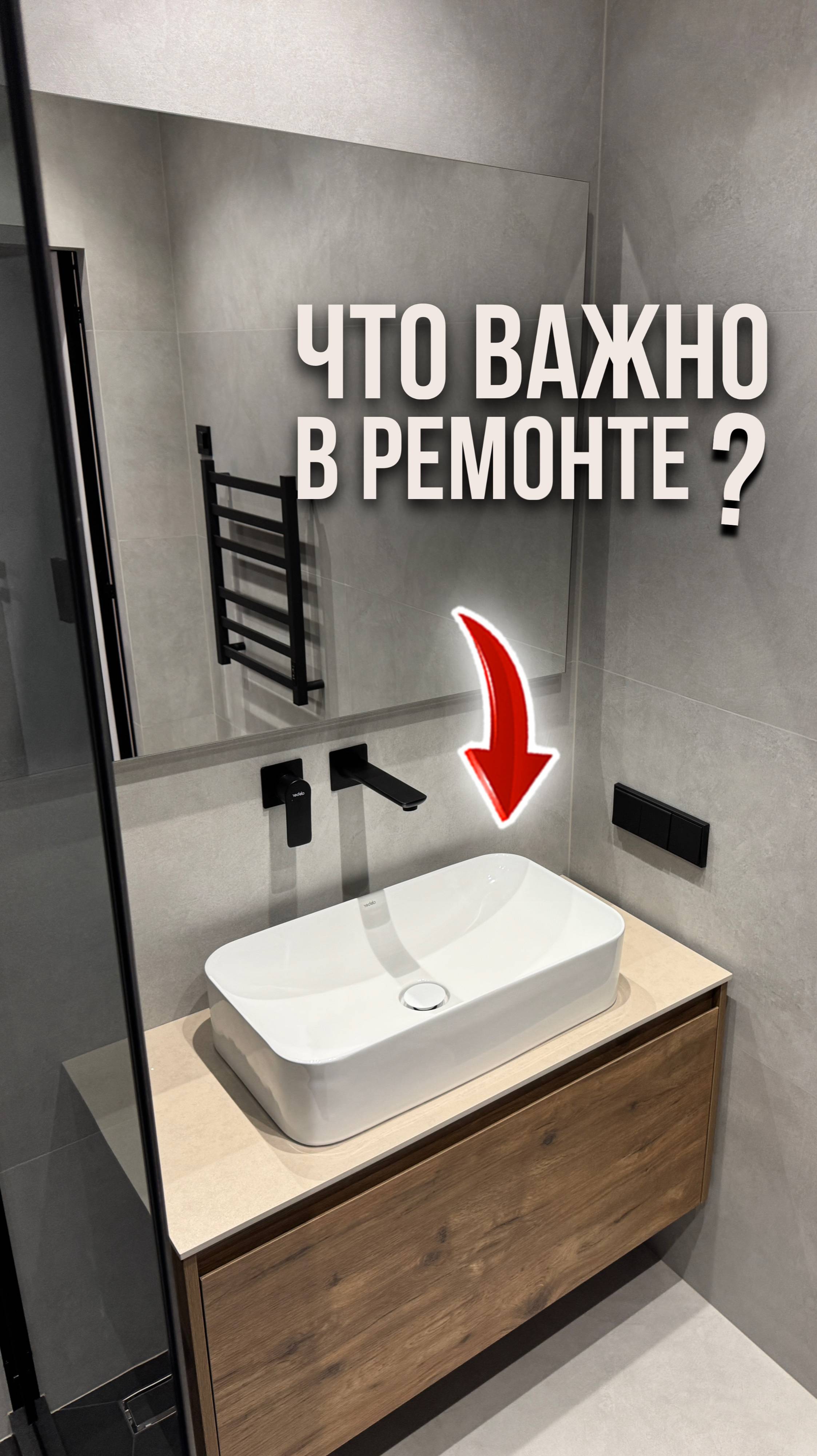 Что важно в ремонте? смотреть онлайн