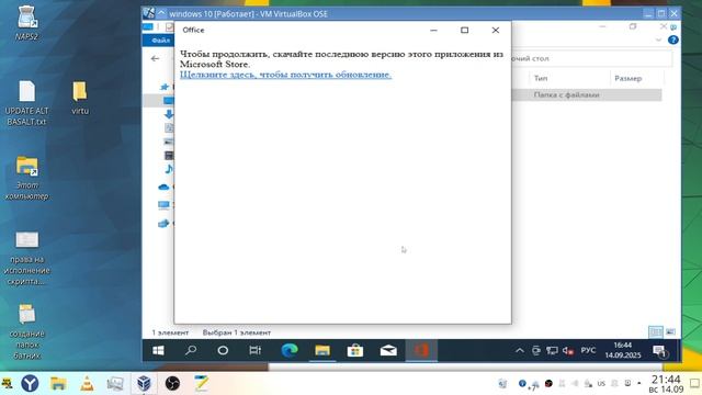 Установка Windows10 в Virtual Box Alt Basalt смотреть онлайн
