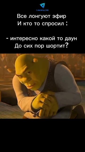 😈 POV: Когда все лонгуют, а ты — шортишь