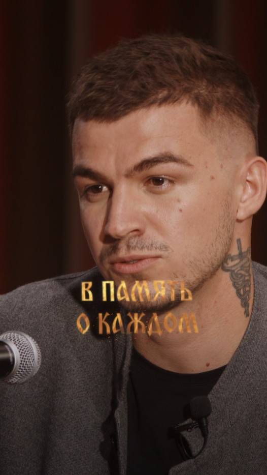 В память о каждом смотреть онлайн