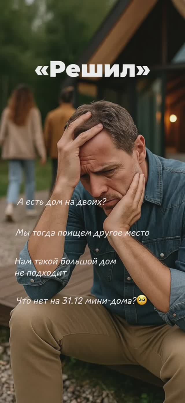 Собственники глэмпингов, баз отдыха, эко-отелей, как дела?😀