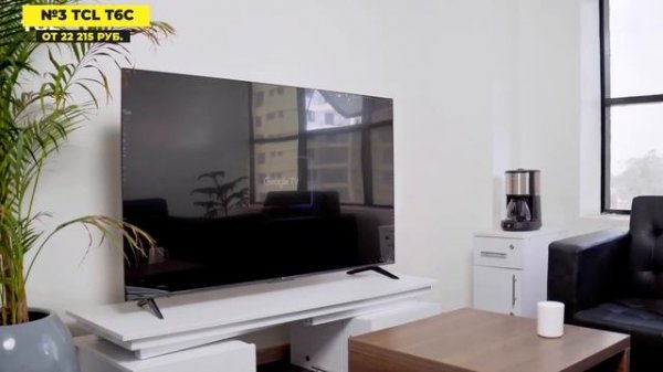 Лучшие! TCL 43″ — Топ-5 QLED/4K ⚡ рейтинг 2025: C655, P7K, T6C, S5K, V6C. Что купить? СРАВНЕНИЕ!