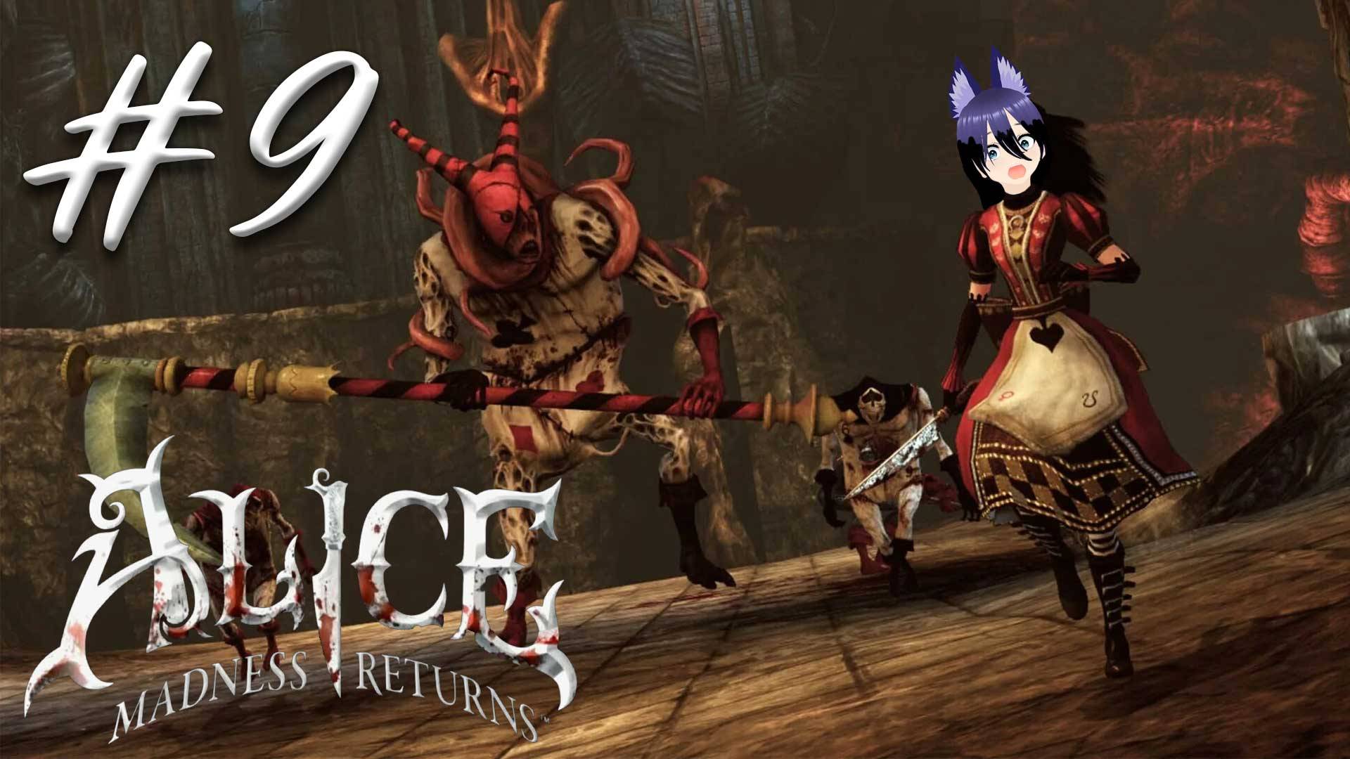 Игра Алиса в стране кошмаров / Alice: Madness Returns (9 часть) ФИНАЛ