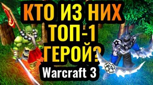 Warcraft 3 Reforged_Один герой убил ВСЕХ_ ГЕНИАЛЬНОЕ решение перевернуло ход игры в Warcraft 3 Refor
