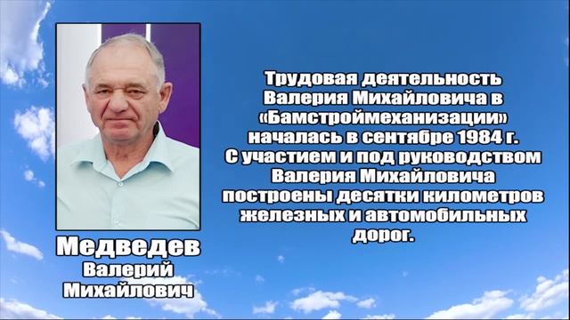 СОБОЛЕЗНОВАНИЕ_СЕМЬЕ_МЕДВЕДЕВЫХ_ОТ_БСМ смотреть онлайн