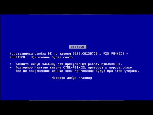 типичная windows 98 смотреть онлайн