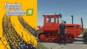 ДТ-75, Claas Ares 600 | Прессование силосной ямы | Farming Simulator 25 🐄🌻🌽