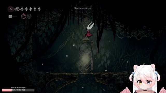 Рена играет в Hollow Knight: Silksong №4 + Общение