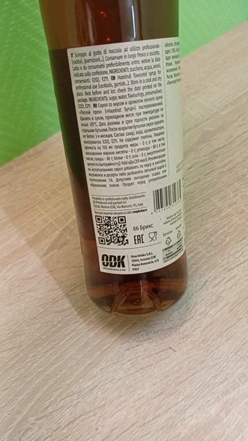 Сироп Лесной Орех ODK ODK Syrup 1L PET ODK арт 1052059.mp4 смотреть онлайн