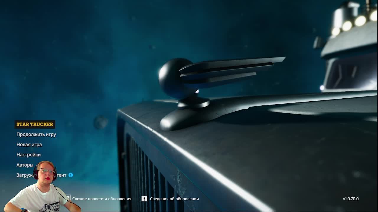 Вселенная Дмитрия: Star Trucker (1) Дальнобой в космосе смотреть онлайн