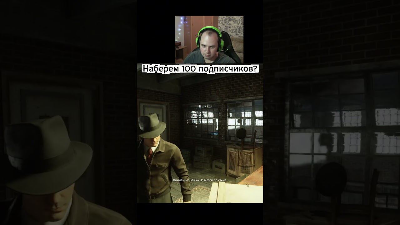 ВАЛЫНУ УБЕРИ!!! #mafiadefinitiveedition  #mafia