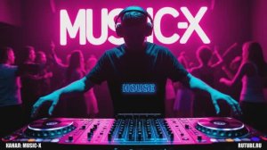 №43 Трек House 2026: новый крутой трек бесплатно на «Music‑X»! Слушать онлайн Русский Народный Хаус