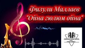 Физули Маллаев_Ойна гюлюм ойна.mp4