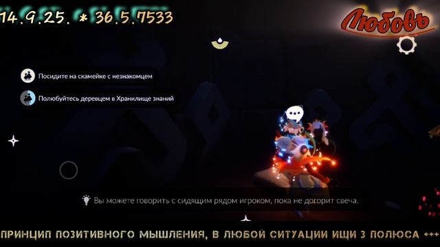 СОЛНЕЧНАЯ ЮЛА И ЗАГАДОЧНАЯ ПТИЦА ПРОХОЖДЕНИЕ Sky Children Of The Light #sky #game #polotentsera