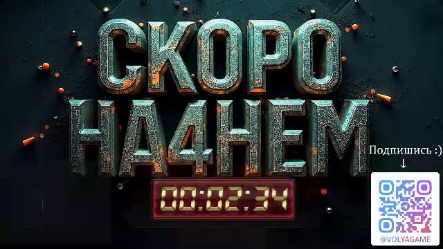 💥Закрываю ранг у СССР #3 смотреть онлайн