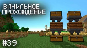 НОВЫЕ ТЕХНОЛОГИИ ▷ Прохождение Minecraft #39