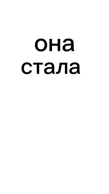 Эдит красная кнопка