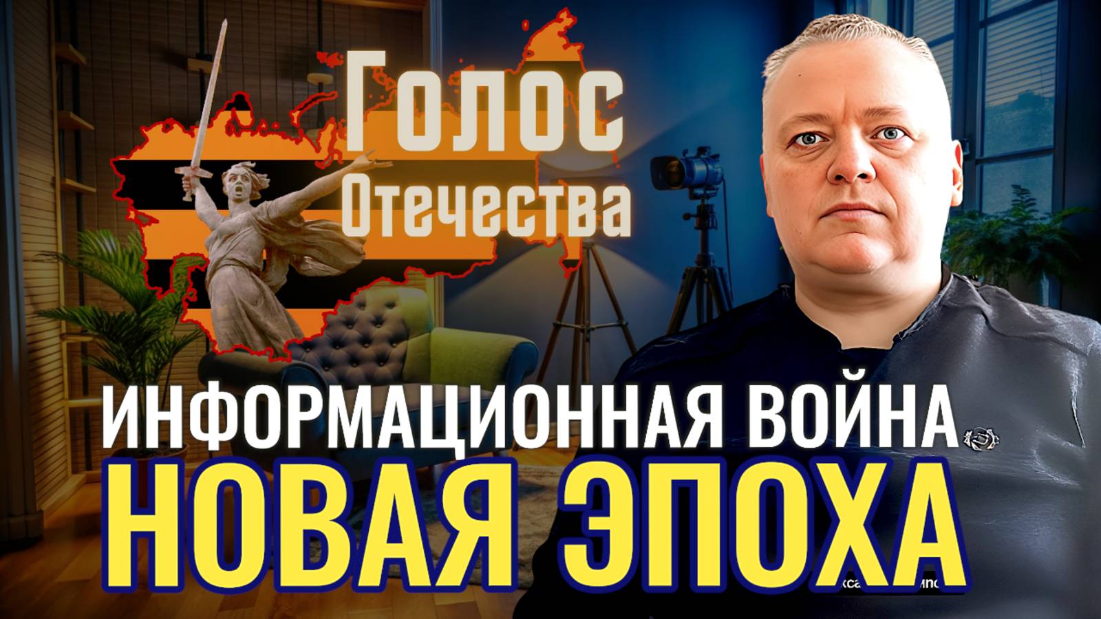 Информационная война: Новая эпоха — Искусственный интеллект - Александр Архипов смотреть онлайн