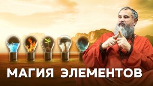 Как йоги управляют стихиями и энергией: секрет, доступный каждому