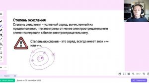 Степень окисления и валентность (часть 1)