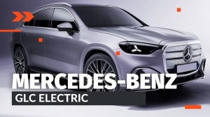 2026 Mercedes-Benz GLC Electric – Полный Обзор Нового Электромобиля