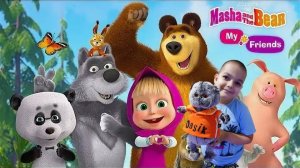 Маша и Медведь Матвей с Басиком Играет