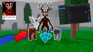 😱 Режим песочницы в 99 Ночей в Лесу Роблокс | Roblox