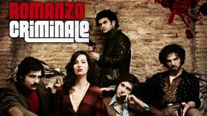 Сериал Криминальный роман – 2 сезон 3 серия / Romanzo criminale - La serie