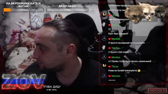 ВЕЧЕРНИЙ ПАТОЧЕК | СТРИМ Константин Волков смотреть онлайн