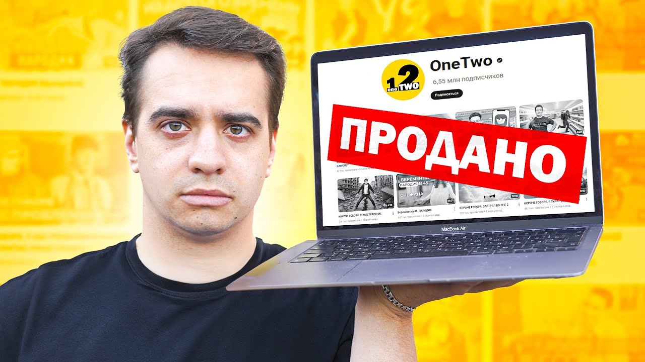 КОРОЧЕ ГОВОРЯ, Я ПРОДАЮ КАНАЛ... смотреть онлайн