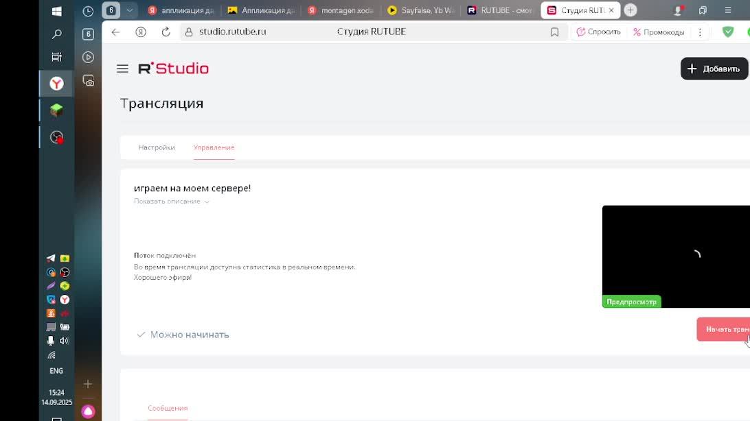 играем на моем сервере! смотреть онлайн