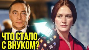 Почему внук Тихонова и Мордюковой не видел деда 20 лет и что с ним стало?