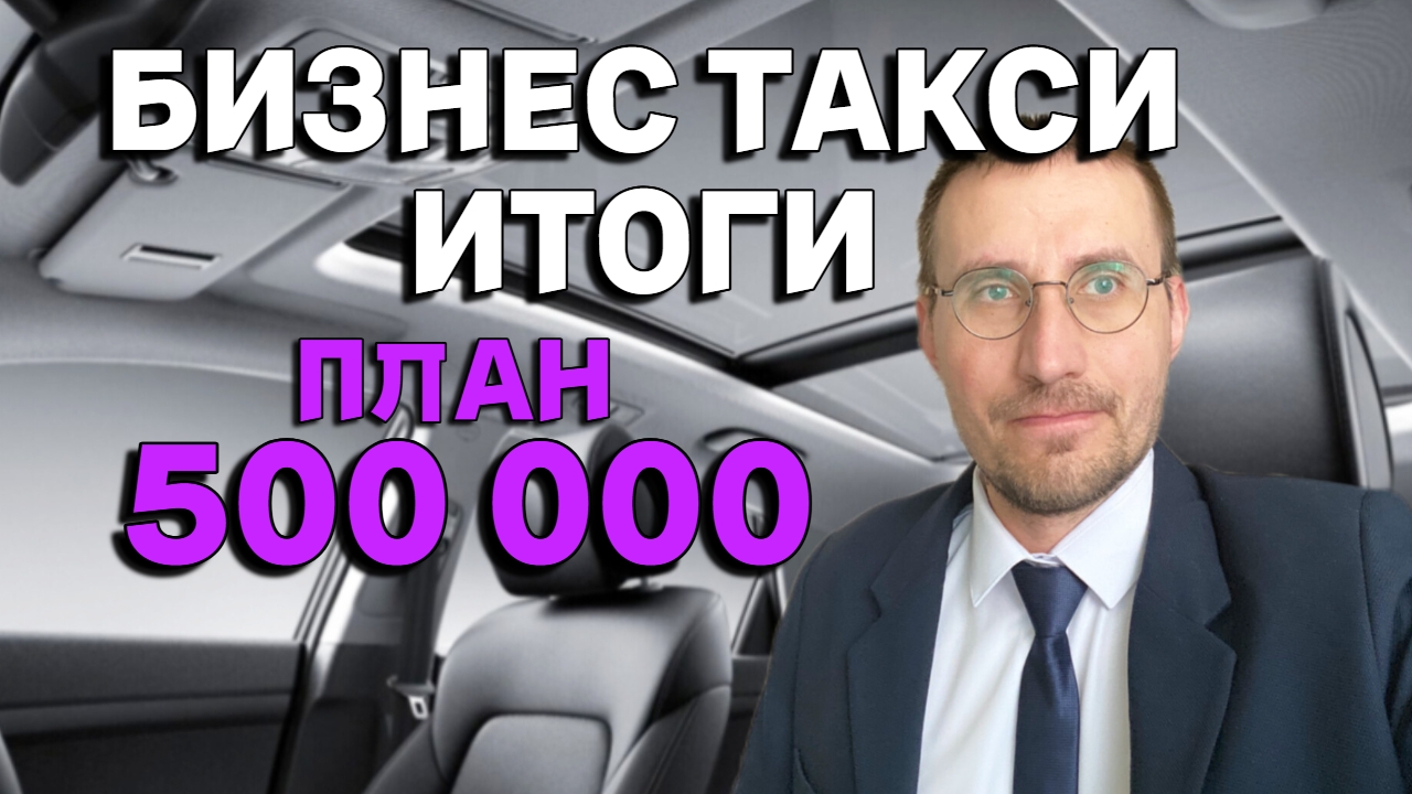 ТАКСУЮ на HONGHI H5 в Москве 🚕 ЗАРАБОТАЛ ДЕНЕГ 💵 смотреть онлайн