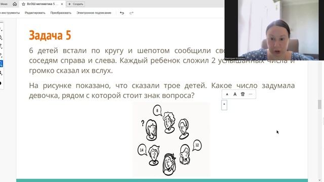 Всероссийская олимпиада школьников по математике за 5 класс
