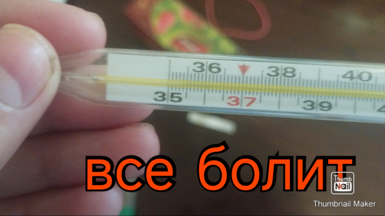 И попа тоже болит от уколов смотреть онлайн