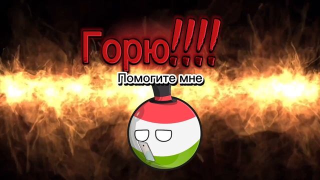 помогите мне