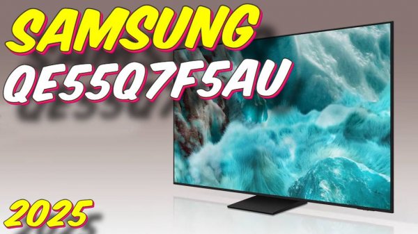 Телевизор Samsung QE55Q7F5AUXRU 2025