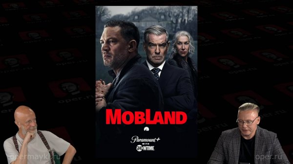 Гангстерленд S01E01