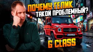Мерседес G class — ремонт подвески — почему ты такой проблемный!?