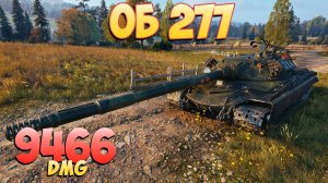 Об 277 • Не добил 10к! - 3 Фрагов 9.4K Урона • Мир Танков