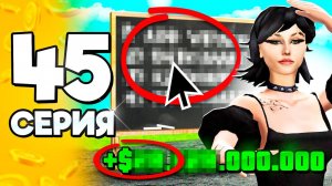 ТОП-3 Самых Легких Заработка!🤫🔥 ПУТЬ БОМЖА на АРИЗОНА РП #45 в ГТА САМП (ARIZONA RP GTA SAMP)