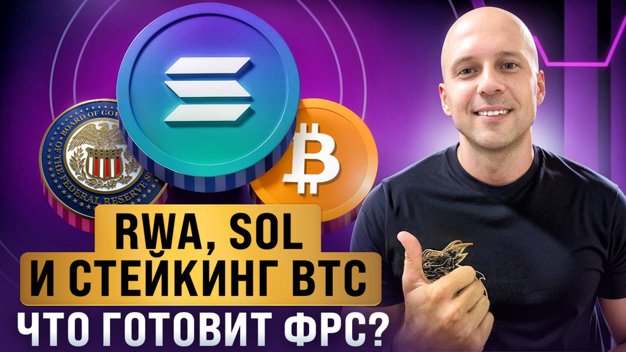 Рынок на развилке: рост BTC и альтов или жёсткая коррекция?