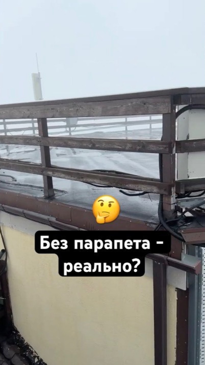 🏡Плоская крыша без парапета: можно ли так строить?Показываю вариант! смотреть онлайн