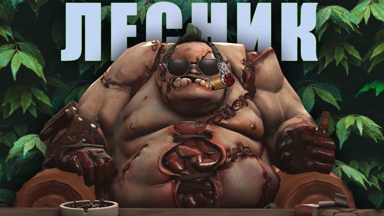 Dota 2 | Выбираемся со дна | Рейтинг мидовой линии | смотреть онлайн