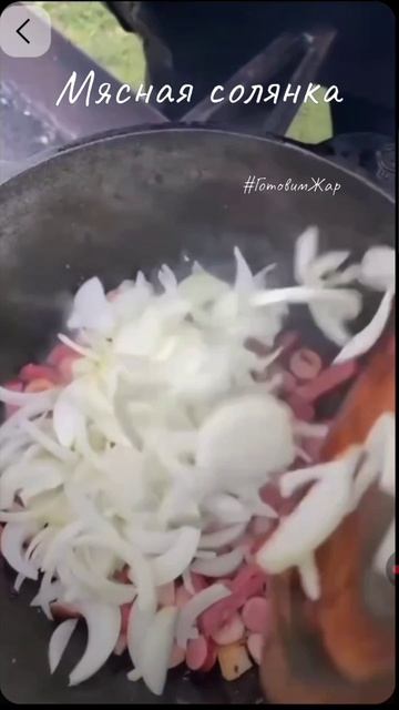 Мясная солянка #еда #кушать #кухня #готовимжар #яппи #рутуб #лайк смотреть онлайн